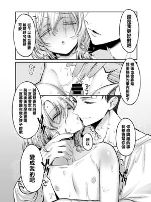 [NUH (森乃ばんび)] 初心者女装男子♂ 整合_172