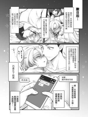 [NUH (森乃ばんび)] 初心者女装男子♂ 整合_174