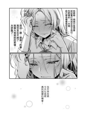 [NUH (森乃ばんび)] 初心者女装男子♂ 整合_175