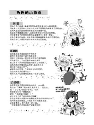 [NUH (森乃ばんび)] 初心者女装男子♂ 整合_178