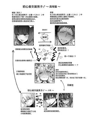 [NUH (森乃ばんび)] 初心者女装男子♂ 整合_182