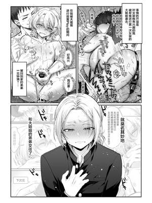 [NUH (森乃ばんび)] 初心者女装男子♂ 整合_183