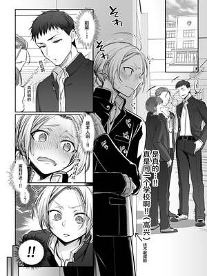 [NUH (森乃ばんび)] 初心者女装男子♂ 整合_186