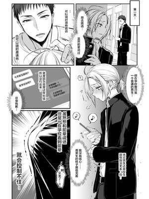 [NUH (森乃ばんび)] 初心者女装男子♂ 整合_187