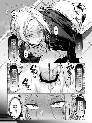 [NUH (森乃ばんび)] 初心者女装男子♂ 整合_189