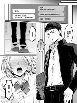 [NUH (森乃ばんび)] 初心者女装男子♂ 整合_190