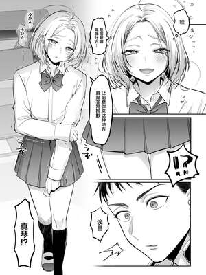 [NUH (森乃ばんび)] 初心者女装男子♂ 整合_191