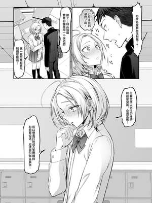 [NUH (森乃ばんび)] 初心者女装男子♂ 整合_192