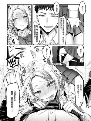 [NUH (森乃ばんび)] 初心者女装男子♂ 整合_193