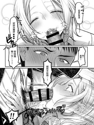 [NUH (森乃ばんび)] 初心者女装男子♂ 整合_196