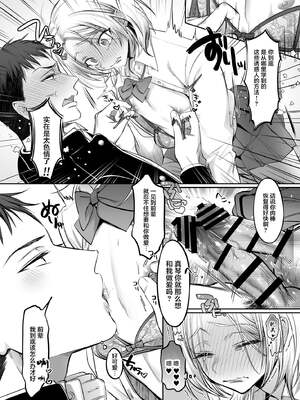 [NUH (森乃ばんび)] 初心者女装男子♂ 整合_200