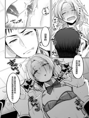 [NUH (森乃ばんび)] 初心者女装男子♂ 整合_201