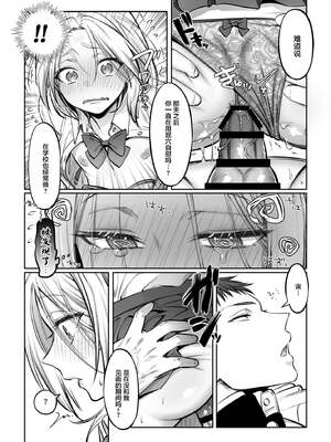 [NUH (森乃ばんび)] 初心者女装男子♂ 整合_204