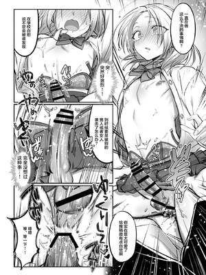 [NUH (森乃ばんび)] 初心者女装男子♂ 整合_205