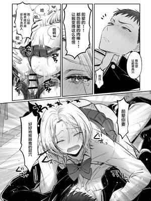 [NUH (森乃ばんび)] 初心者女装男子♂ 整合_208