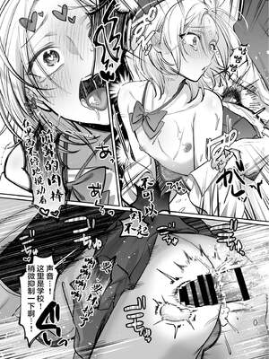 [NUH (森乃ばんび)] 初心者女装男子♂ 整合_214