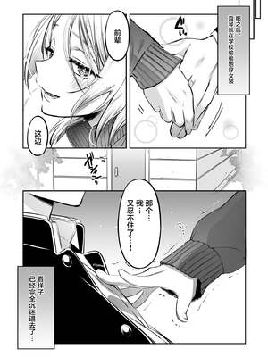 [NUH (森乃ばんび)] 初心者女装男子♂ 整合_223