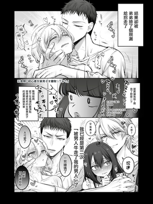 [NUH (森乃ばんび)] 初心者女装男子♂ 整合_232