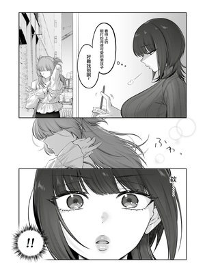 [NUH (森乃ばんび)] 初心者女装男子♂ 整合_234