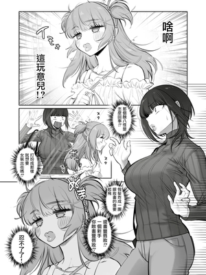 [NUH (森乃ばんび)] 初心者女装男子♂ 整合_235