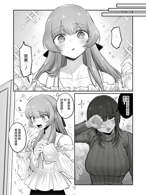 [NUH (森乃ばんび)] 初心者女装男子♂ 整合_238