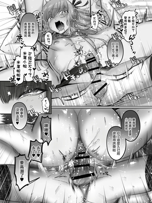 [NUH (森乃ばんび)] 初心者女装男子♂ 整合_269