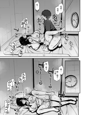 [いづれ] 勝手に住みついてる陰キャ幽霊のカラダを好き勝手する話【1-3】_1-20