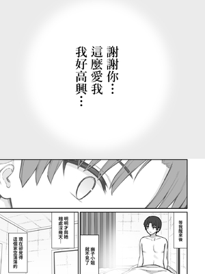 [いづれ] 勝手に住みついてる陰キャ幽霊のカラダを好き勝手する話【1-3】_1-32