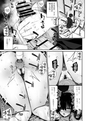 [いづれ] 勝手に住みついてる陰キャ幽霊のカラダを好き勝手する話【1-3】_2-14