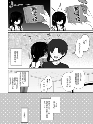 [いづれ] 勝手に住みついてる陰キャ幽霊のカラダを好き勝手する話【1-3】_2-35