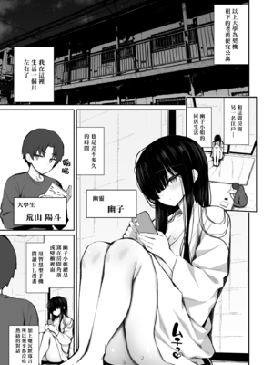 [いづれ] 勝手に住みついてる陰キャ幽霊のカラダを好き勝手する話【1-3】_3-04