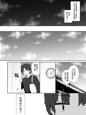[いづれ] 勝手に住みついてる陰キャ幽霊のカラダを好き勝手する話【1-3】_3-11