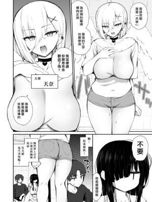 [いづれ] 勝手に住みついてる陰キャ幽霊のカラダを好き勝手する話【1-3】_3-15