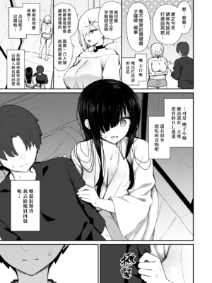 [いづれ] 勝手に住みついてる陰キャ幽霊のカラダを好き勝手する話【1-3】_3-16