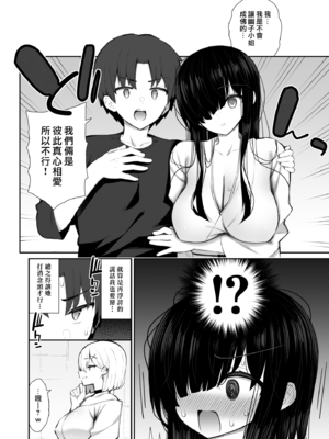 [いづれ] 勝手に住みついてる陰キャ幽霊のカラダを好き勝手する話【1-3】_3-17