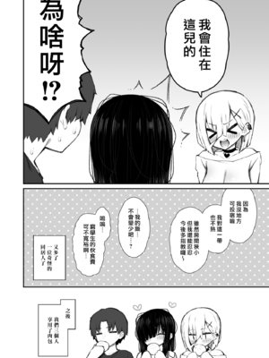 [いづれ] 勝手に住みついてる陰キャ幽霊のカラダを好き勝手する話【1-3】_3-59