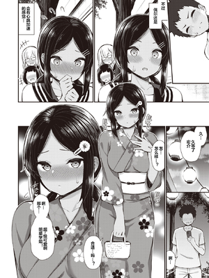 [いづれ] 夏秋メモリー【1-4】_1-02