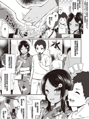 [いづれ] 夏秋メモリー【1-4】_1-03