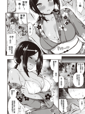 [いづれ] 夏秋メモリー【1-4】_1-04