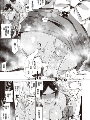 [いづれ] 夏秋メモリー【1-4】_1-07