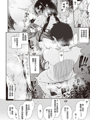 [いづれ] 夏秋メモリー【1-4】_1-10