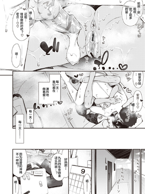 [いづれ] 夏秋メモリー【1-4】_1-14