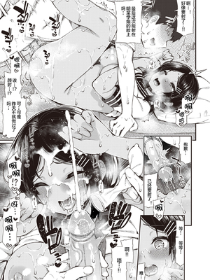 [いづれ] 夏秋メモリー【1-4】_2-04