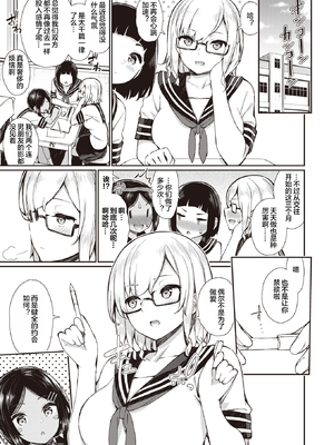 [いづれ] 夏秋メモリー【1-4】_2-06