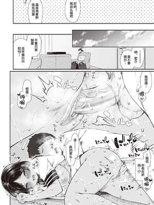 [いづれ] 夏秋メモリー【1-4】_2-07