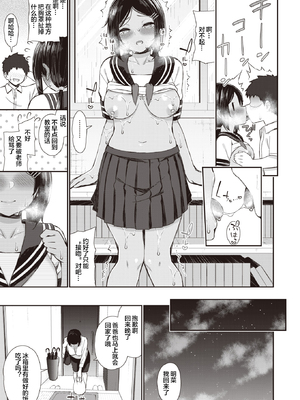 [いづれ] 夏秋メモリー【1-4】_3-07