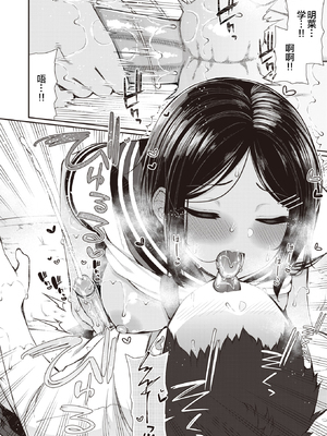 [いづれ] 夏秋メモリー【1-4】_3-14