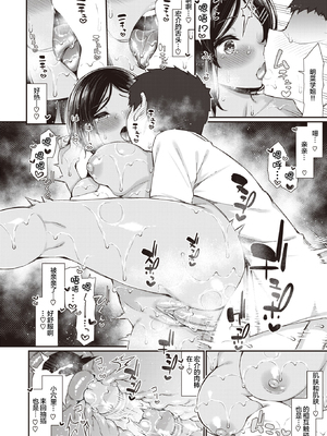 [いづれ] 夏秋メモリー【1-4】_4-12