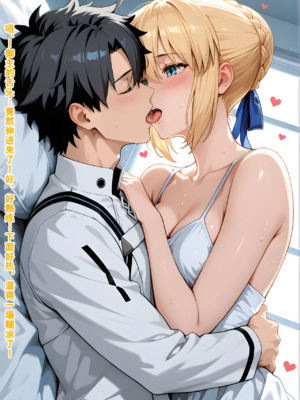 [命运]迦勒底的日常-淫荡的初始[AI Generated]_1000052905