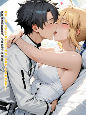 [命运]迦勒底的日常-淫荡的初始[AI Generated]_1000052906